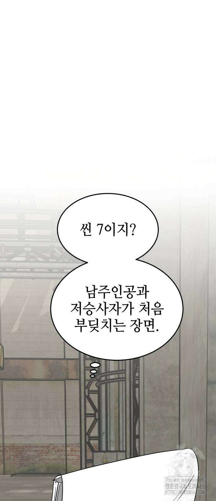 신이 내린 탑스타 14화 16