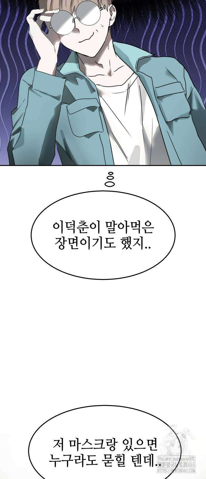 신이 내린 탑스타 14화 18