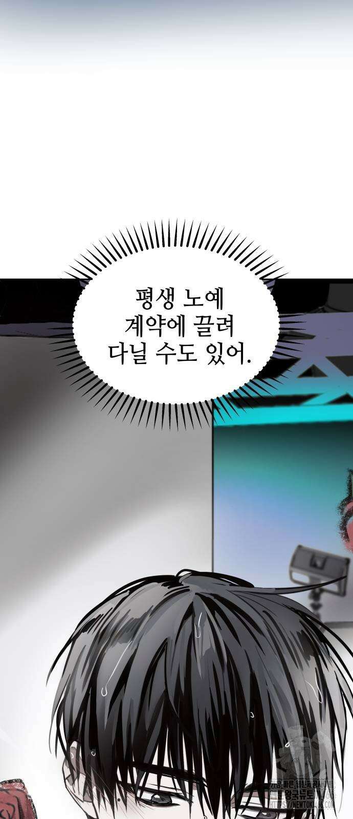 신이 내린 탑스타 24화 5