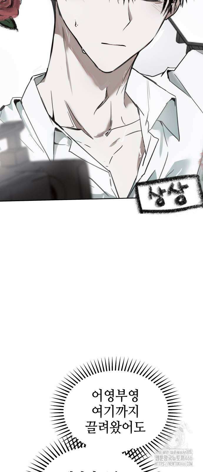 신이 내린 탑스타 24화 6