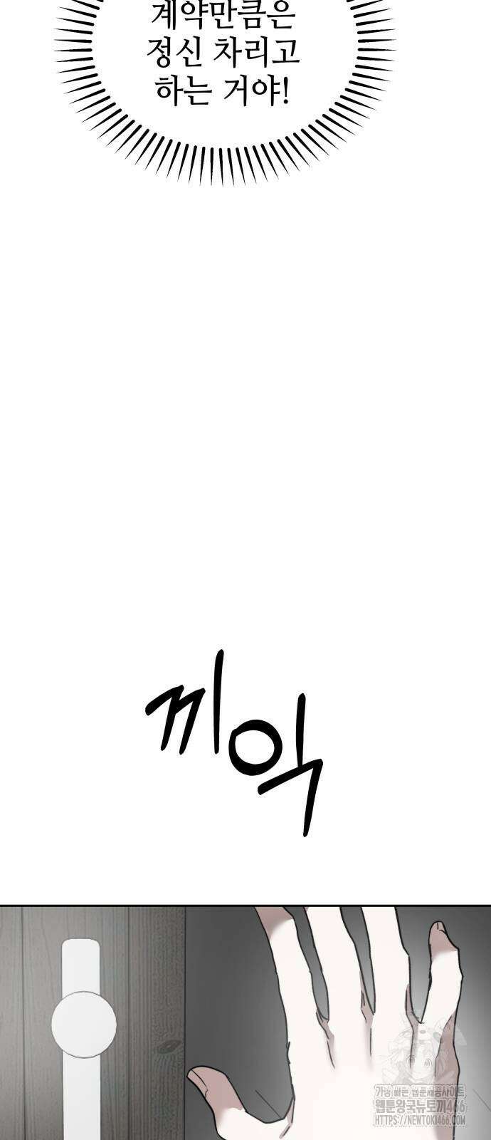 신이 내린 탑스타 24화 7