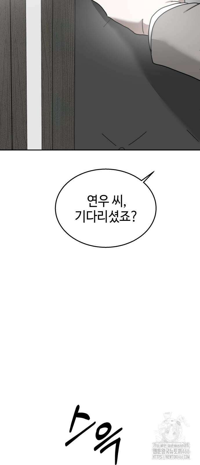 신이 내린 탑스타 24화 8