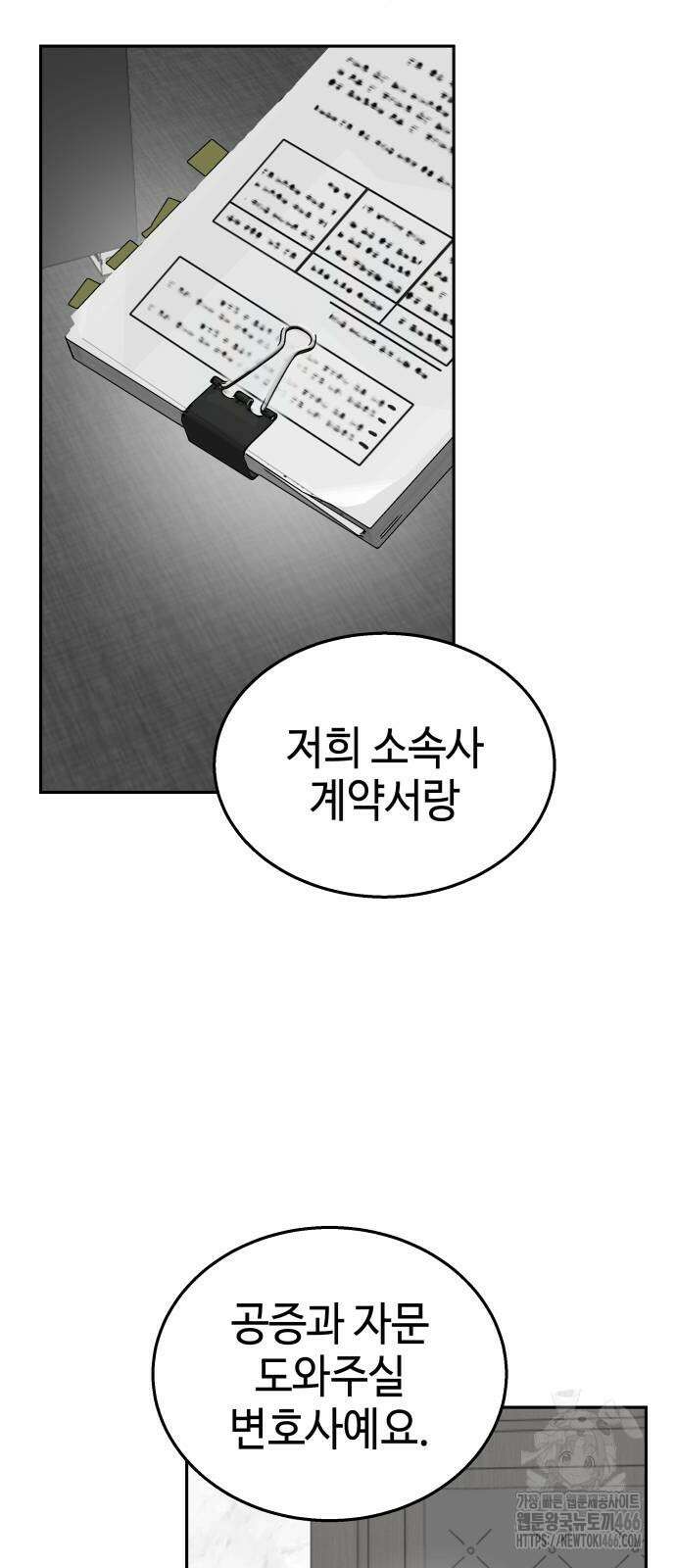 신이 내린 탑스타 24화 9