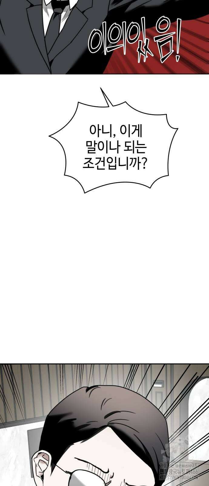신이 내린 탑스타 24화 14
