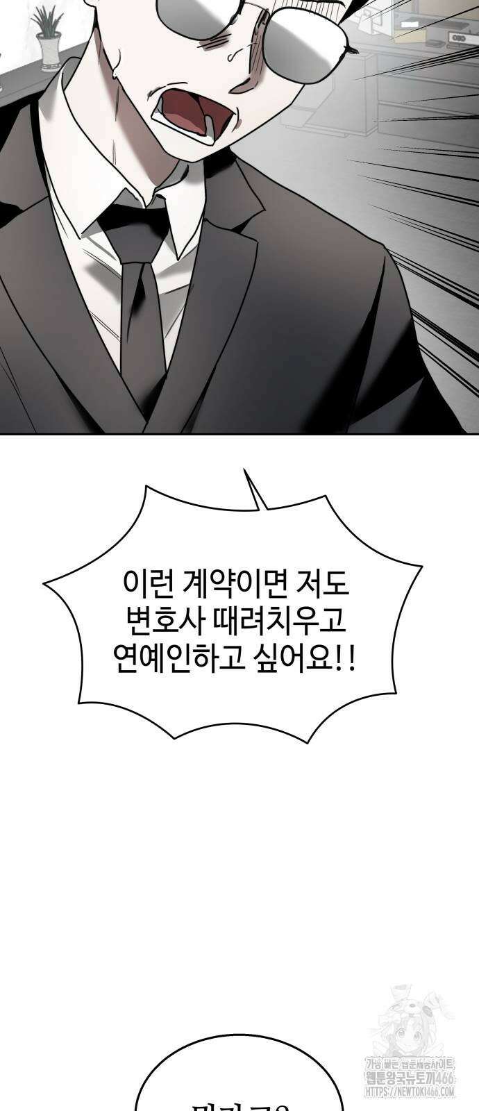 신이 내린 탑스타 24화 15