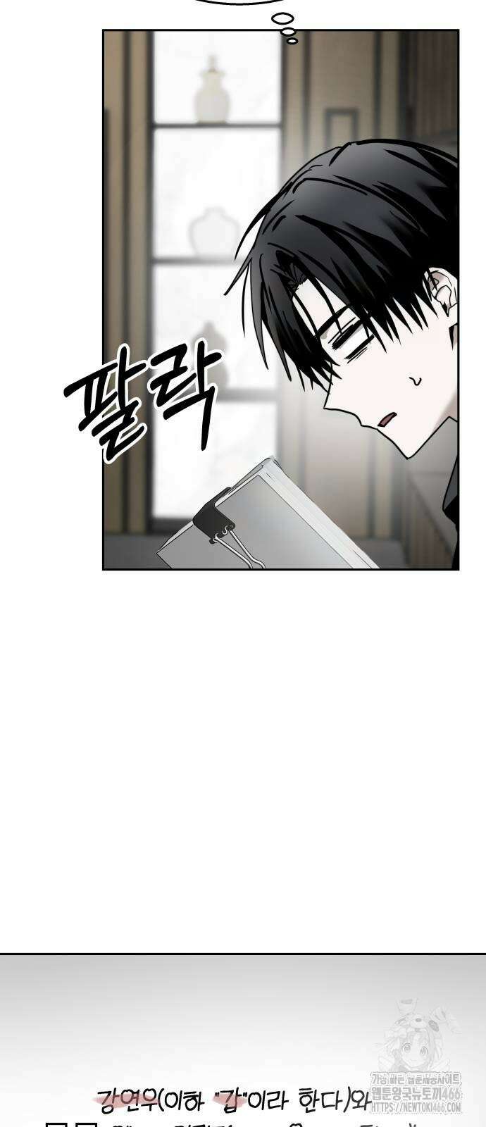 신이 내린 탑스타 24화 17