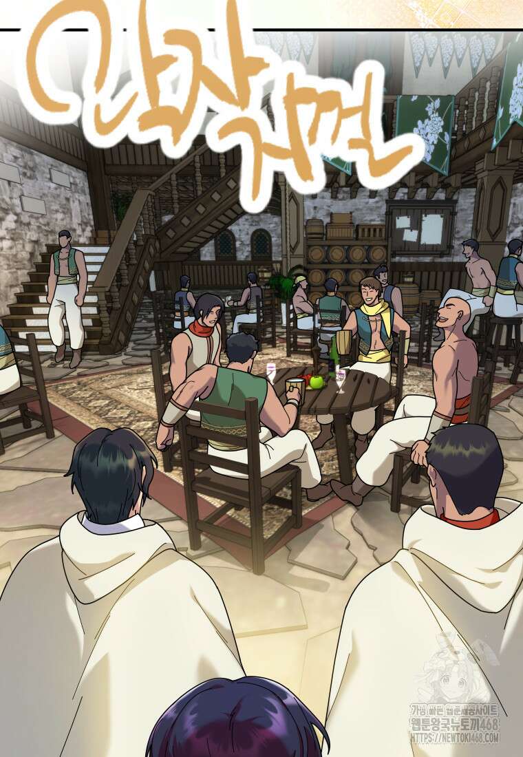 신의 사랑을 받는 아이, 황금빛 그라티아 83화 16
