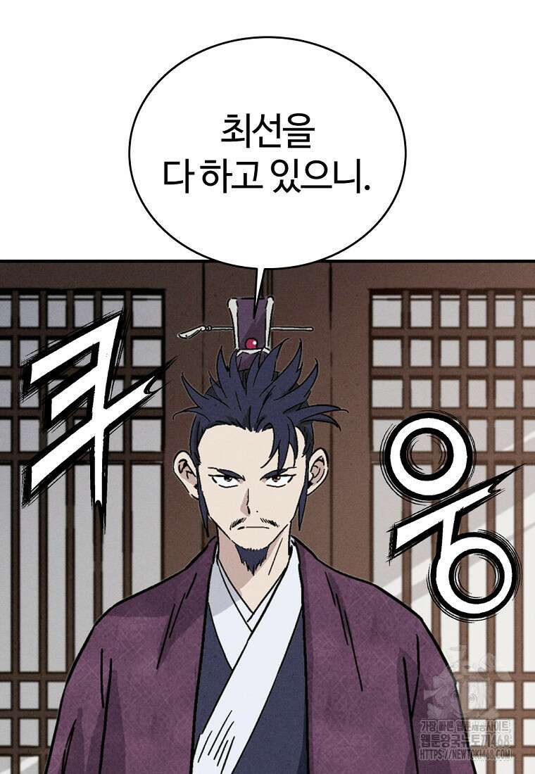 화타가 된 외과의사 149화 3