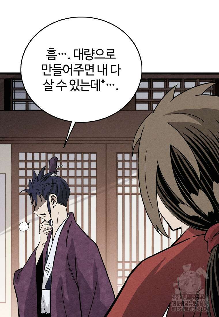 화타가 된 외과의사 149화 13