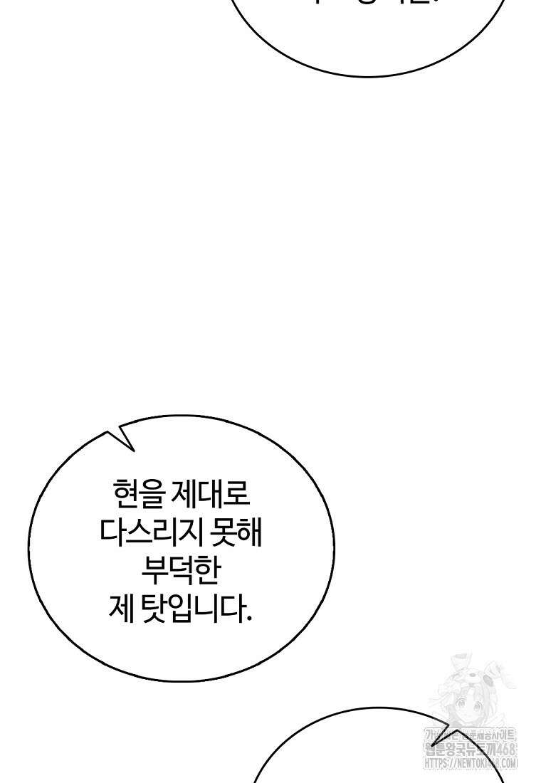 화타가 된 외과의사 149화 18