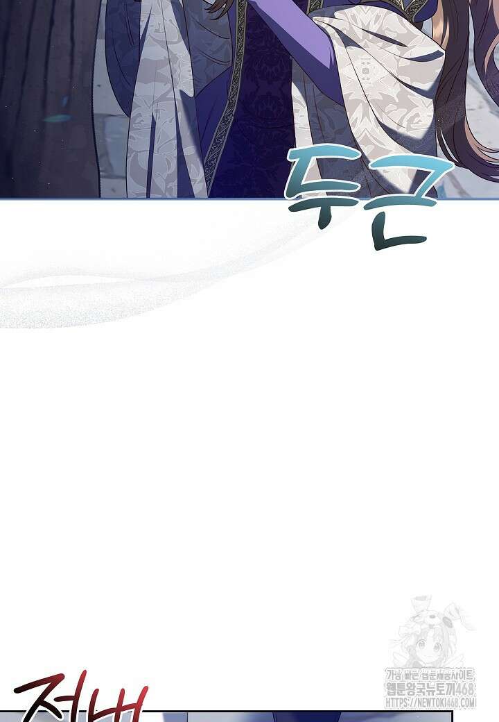 남주의 아빠가 너무 예뻐서 큰일이다 34화 5