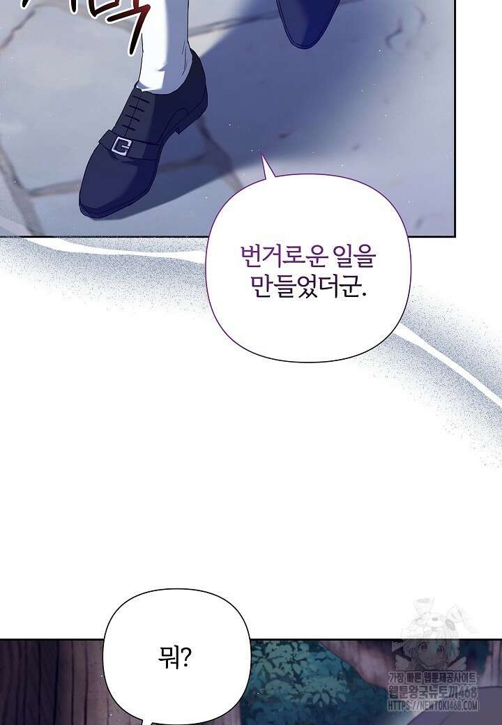 남주의 아빠가 너무 예뻐서 큰일이다 34화 6