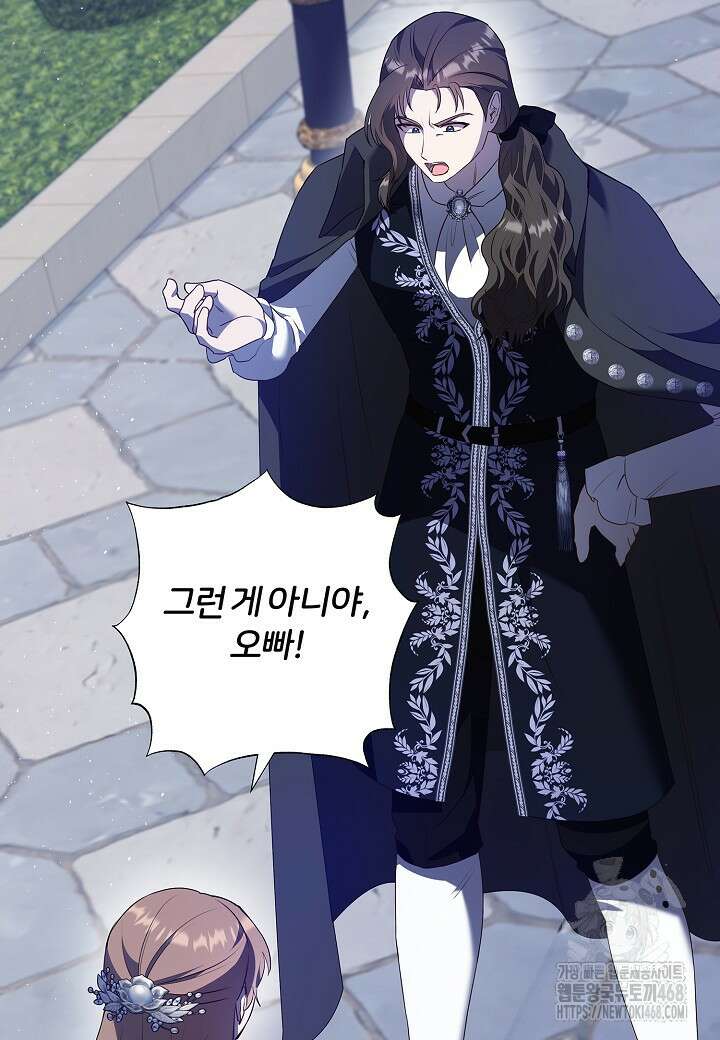 남주의 아빠가 너무 예뻐서 큰일이다 34화 11