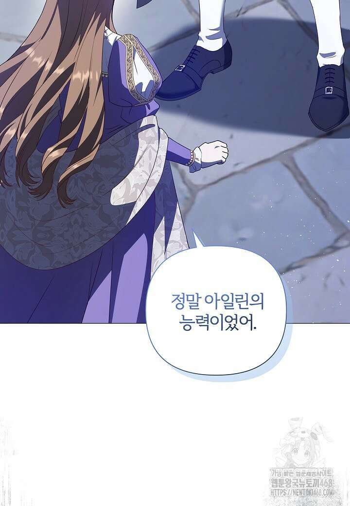 남주의 아빠가 너무 예뻐서 큰일이다 34화 12