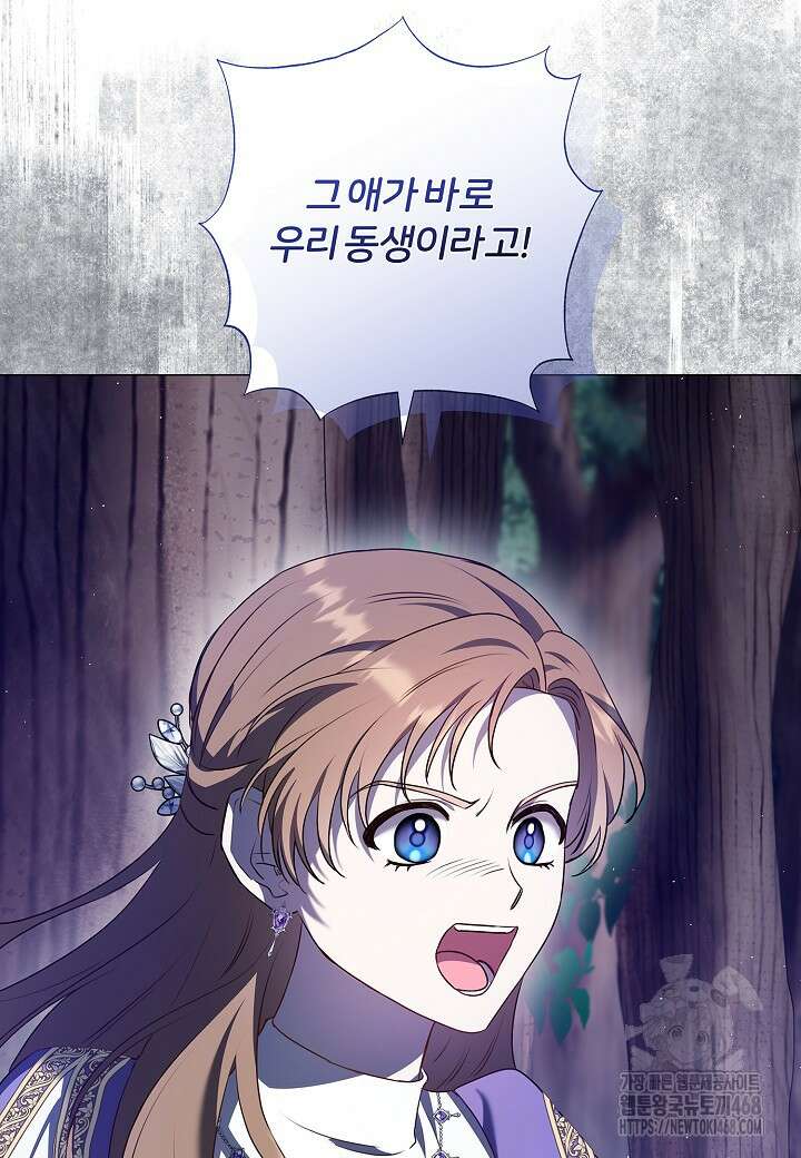 남주의 아빠가 너무 예뻐서 큰일이다 34화 13