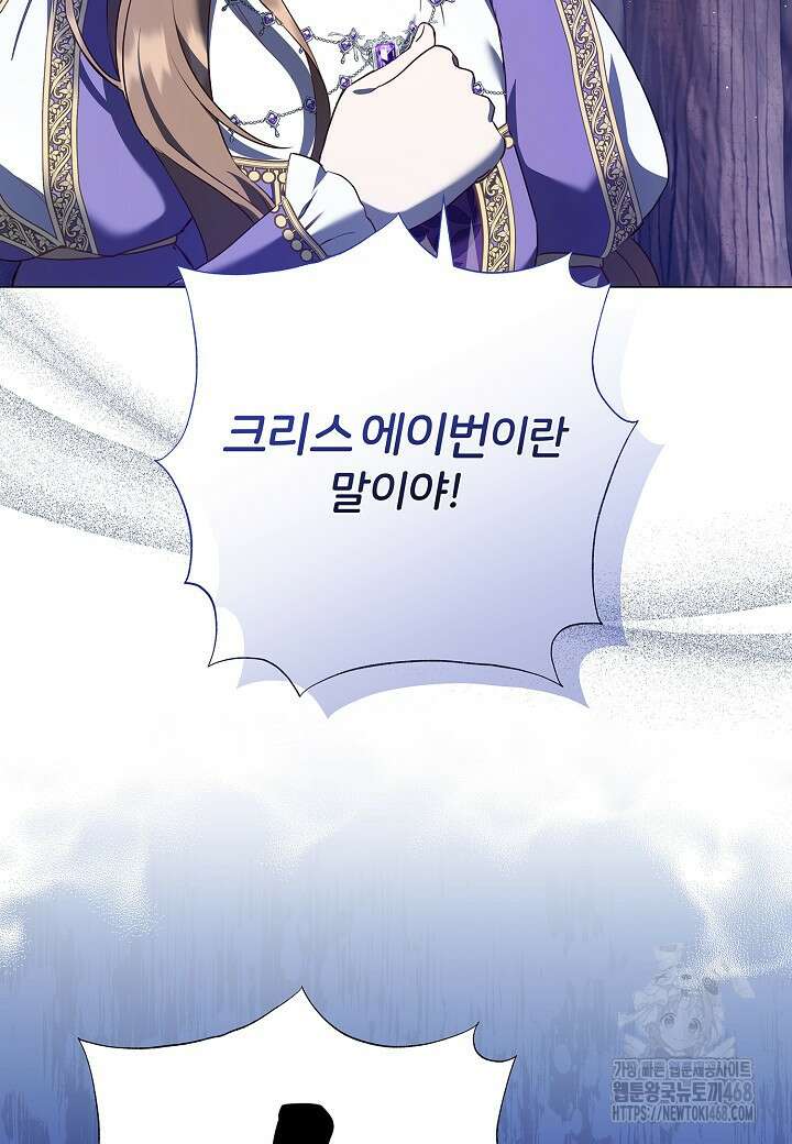 남주의 아빠가 너무 예뻐서 큰일이다 34화 14