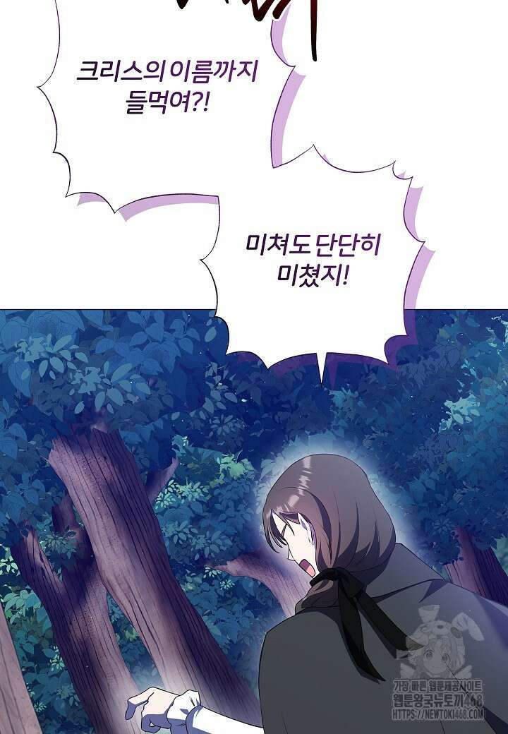 남주의 아빠가 너무 예뻐서 큰일이다 34화 18