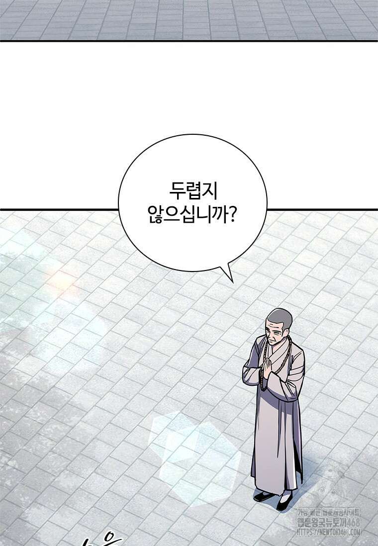 투불 60화 15
