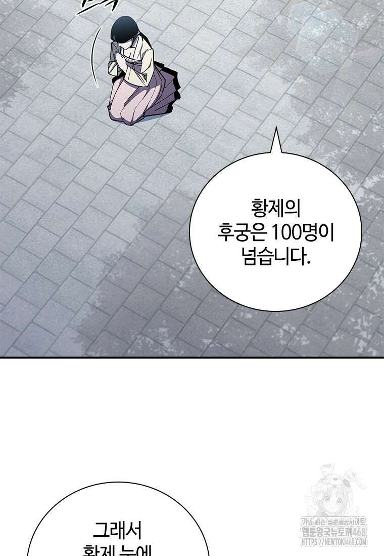투불 60화 16