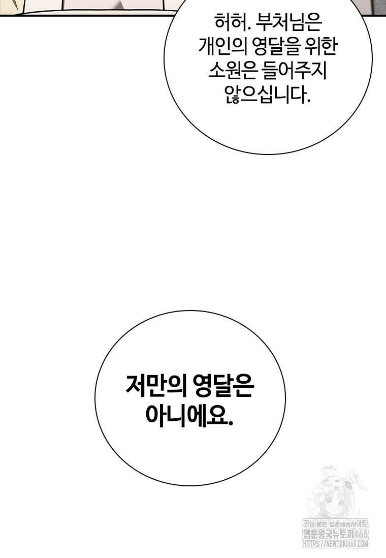 투불 60화 18