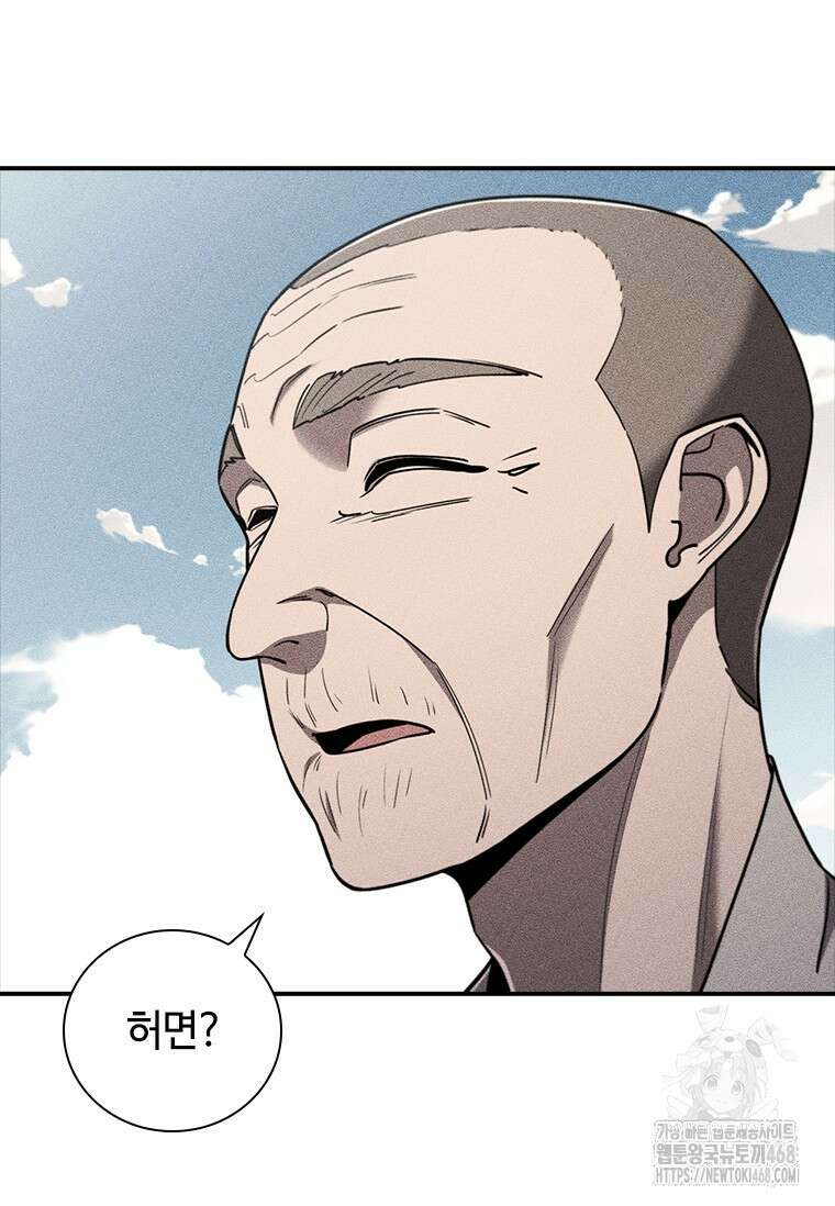 투불 60화 19