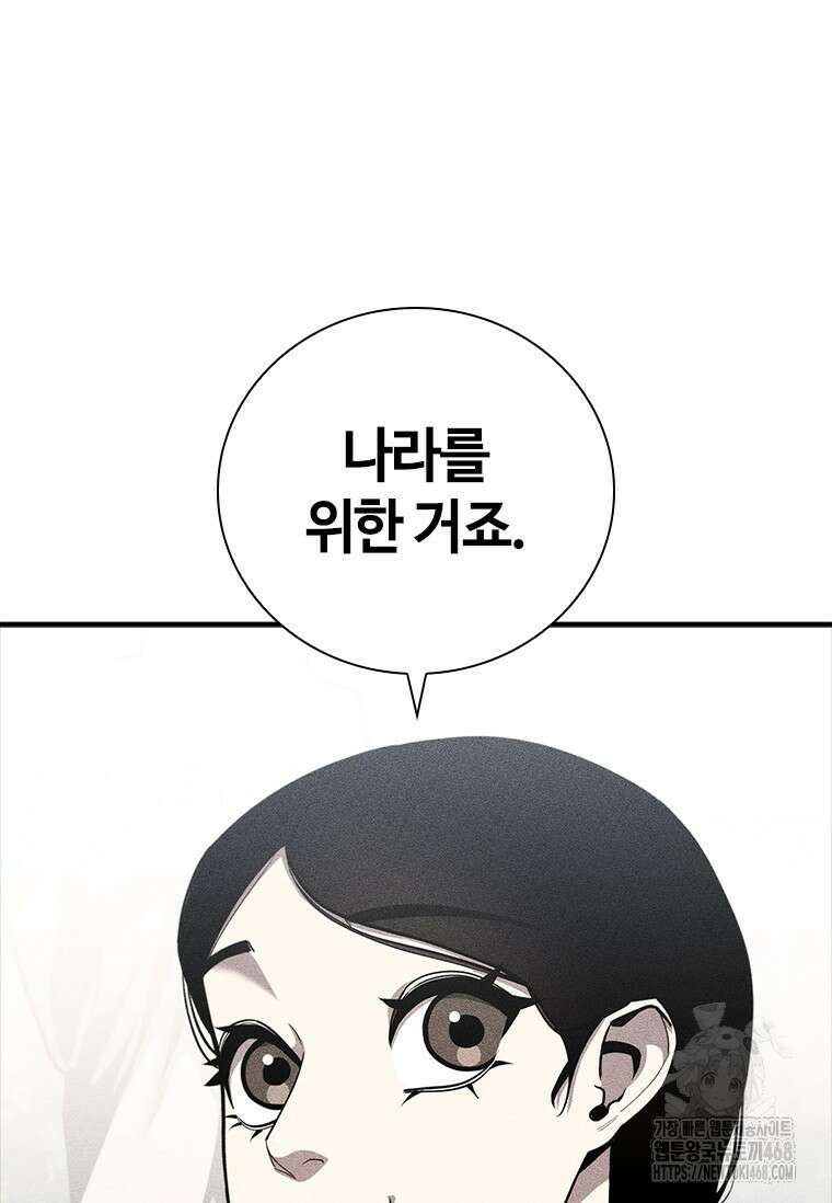 투불 60화 20