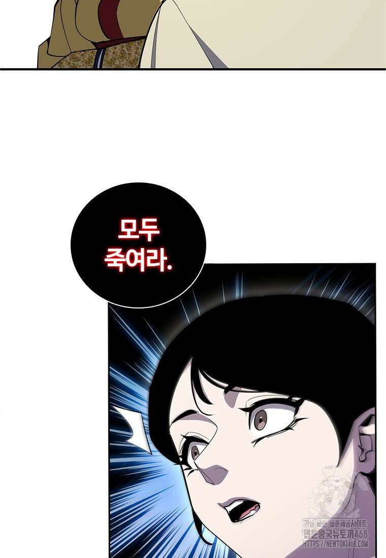 투불 60화 29
