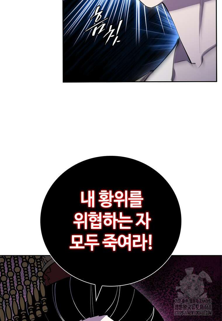 투불 60화 30