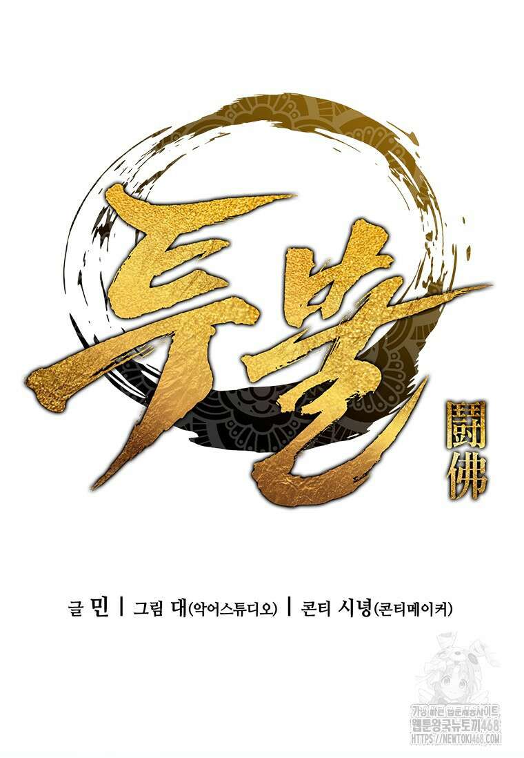 투불 60화 46