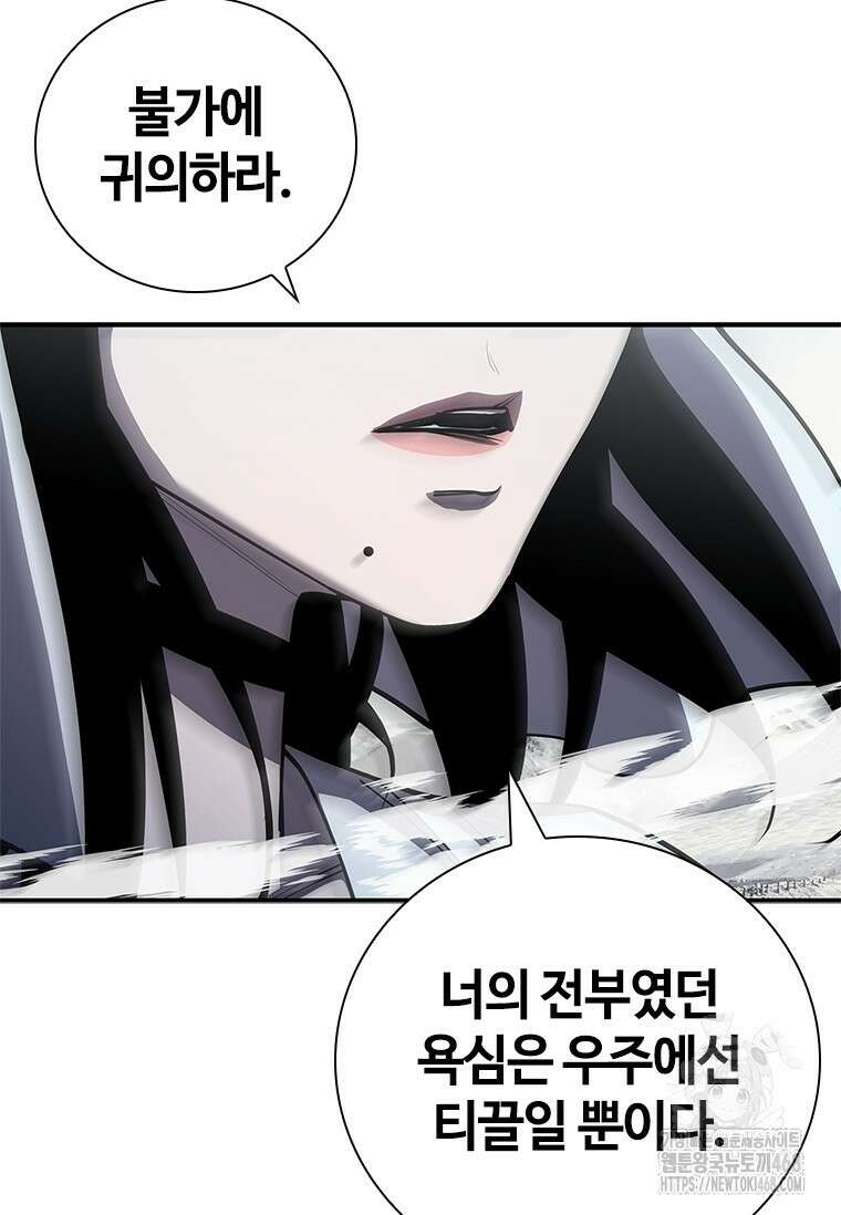 투불 60화 53