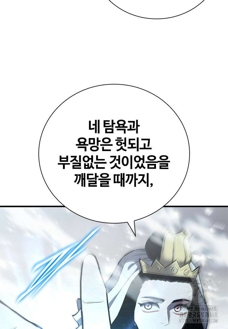 투불 60화 54