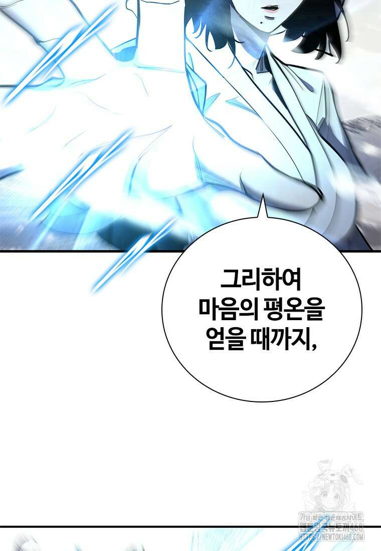 투불 60화 55