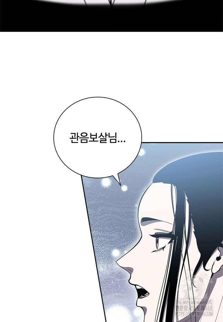 투불 60화 68