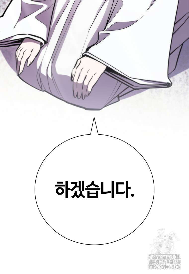투불 60화 74
