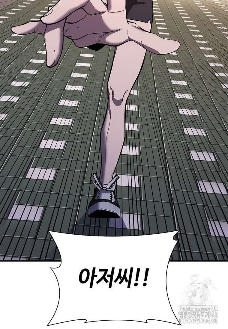 투불 60화 82