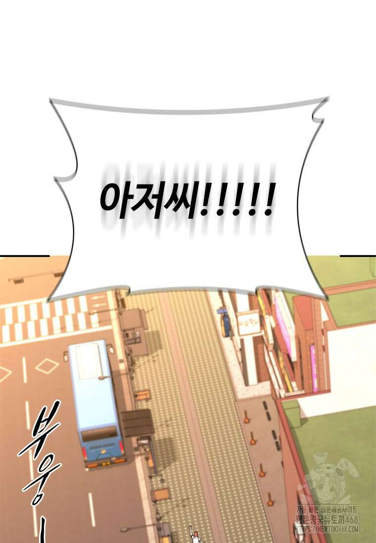 투불 60화 83