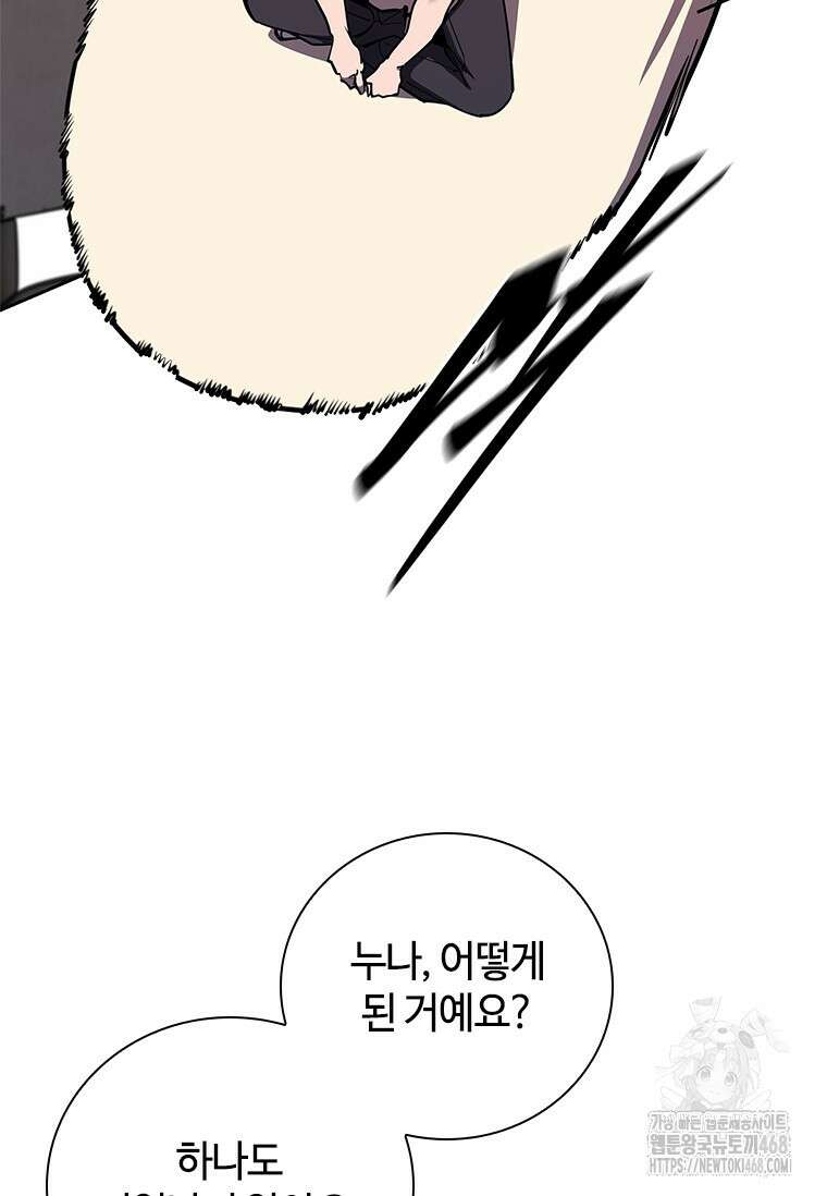 투불 60화 85