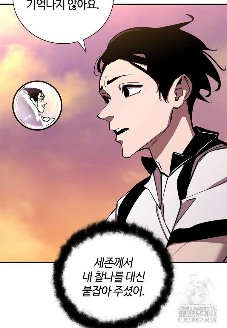 투불 60화 86