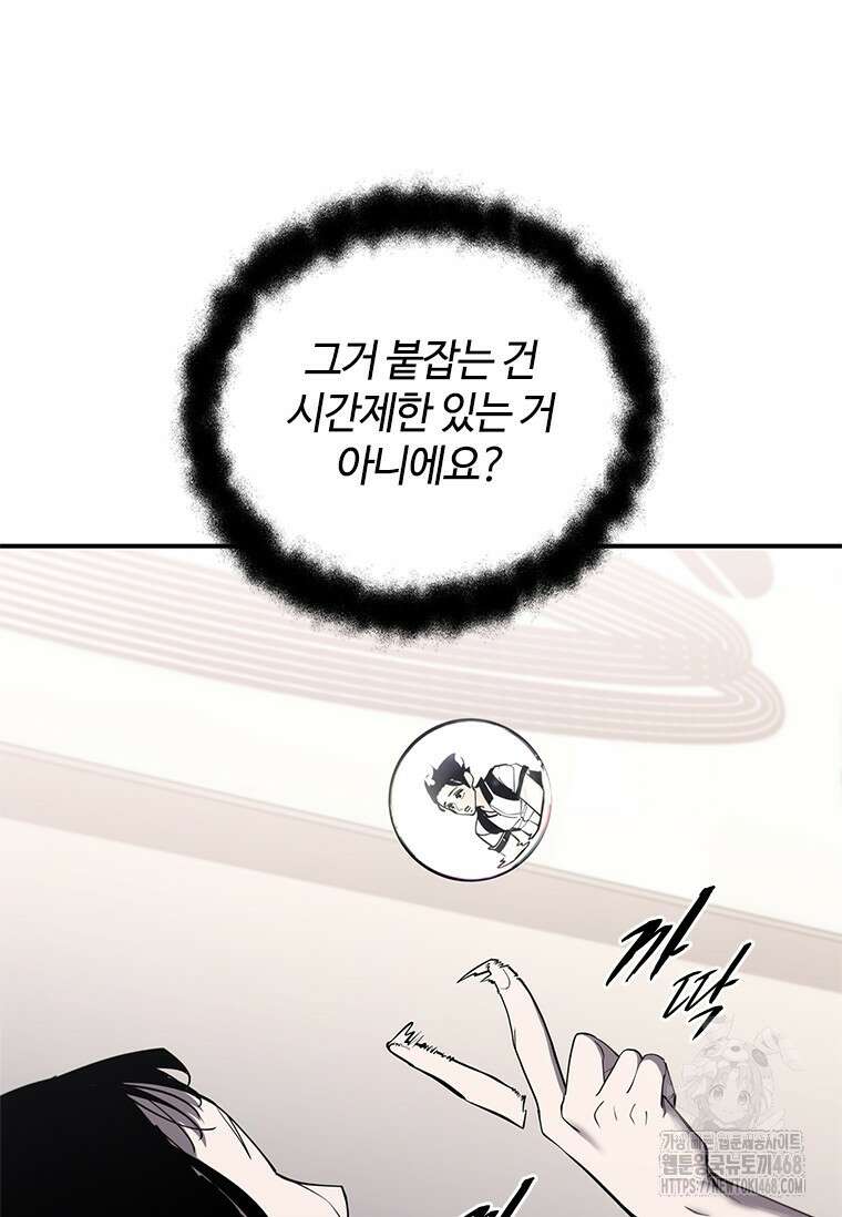 투불 60화 89