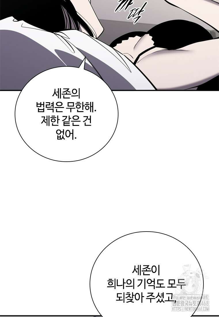 투불 60화 90
