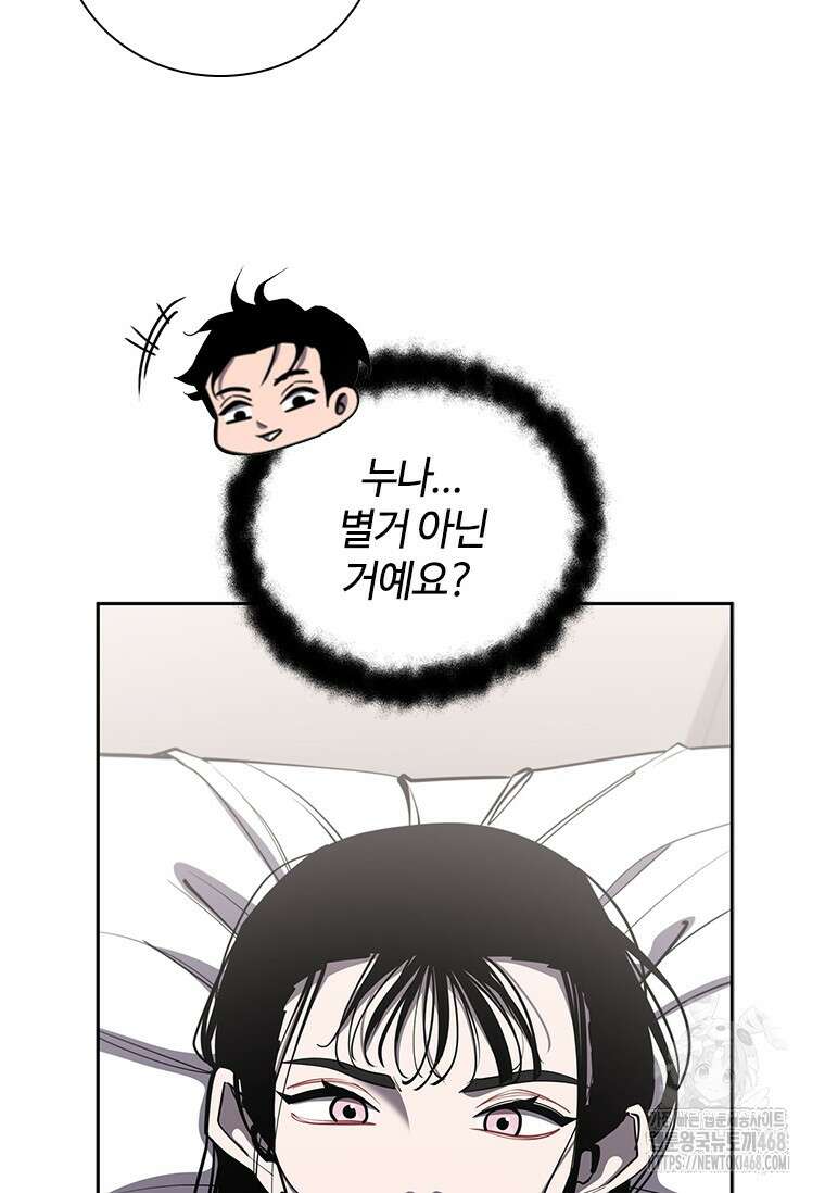 투불 60화 92