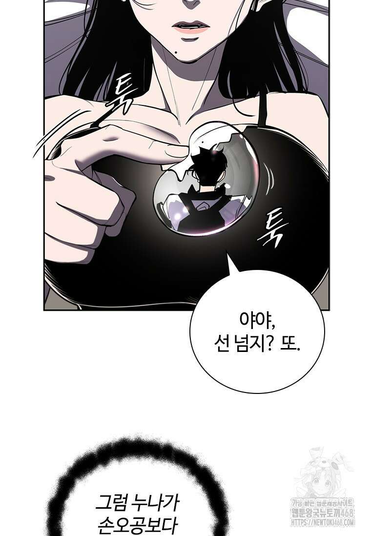 투불 60화 93