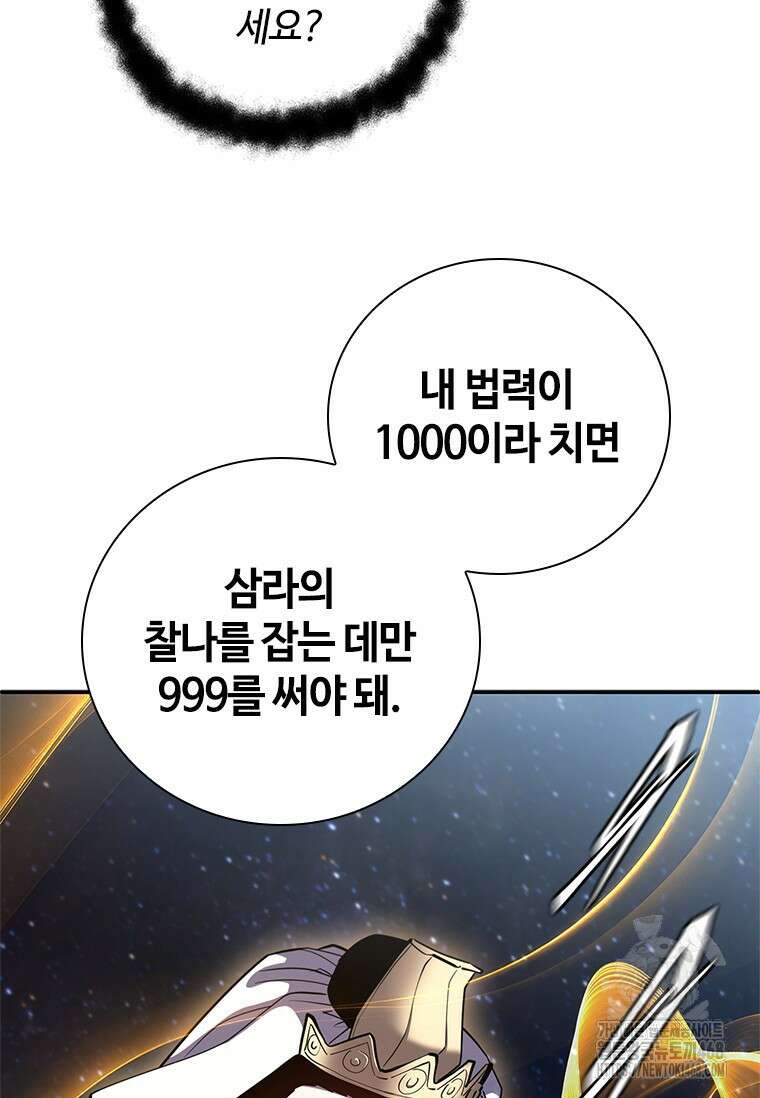 투불 60화 94