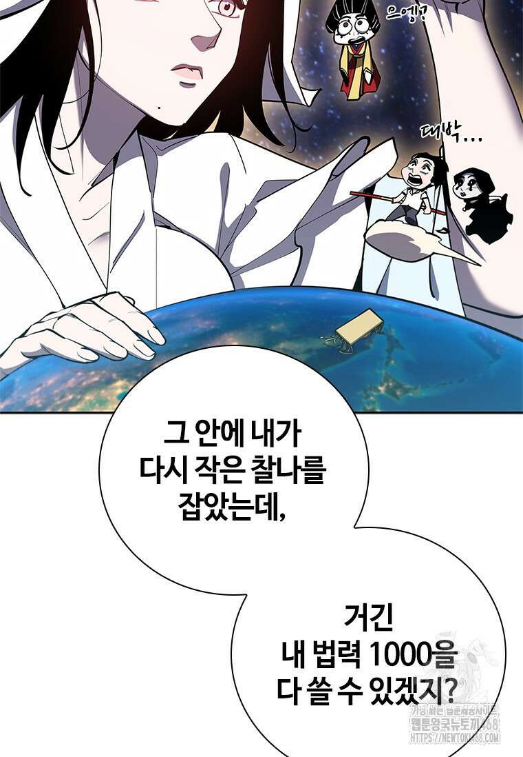 투불 60화 99