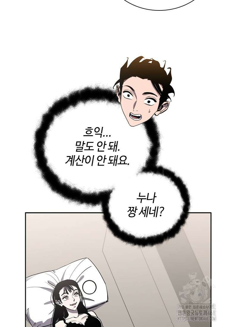 투불 60화 100