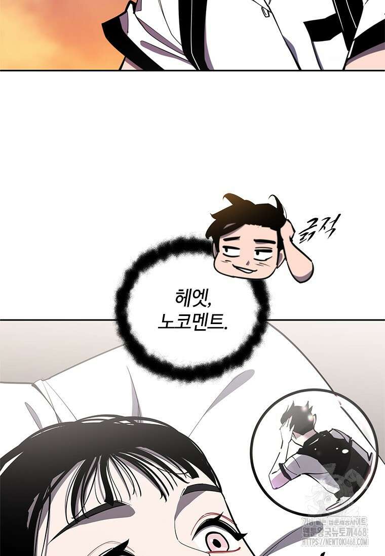 투불 60화 103
