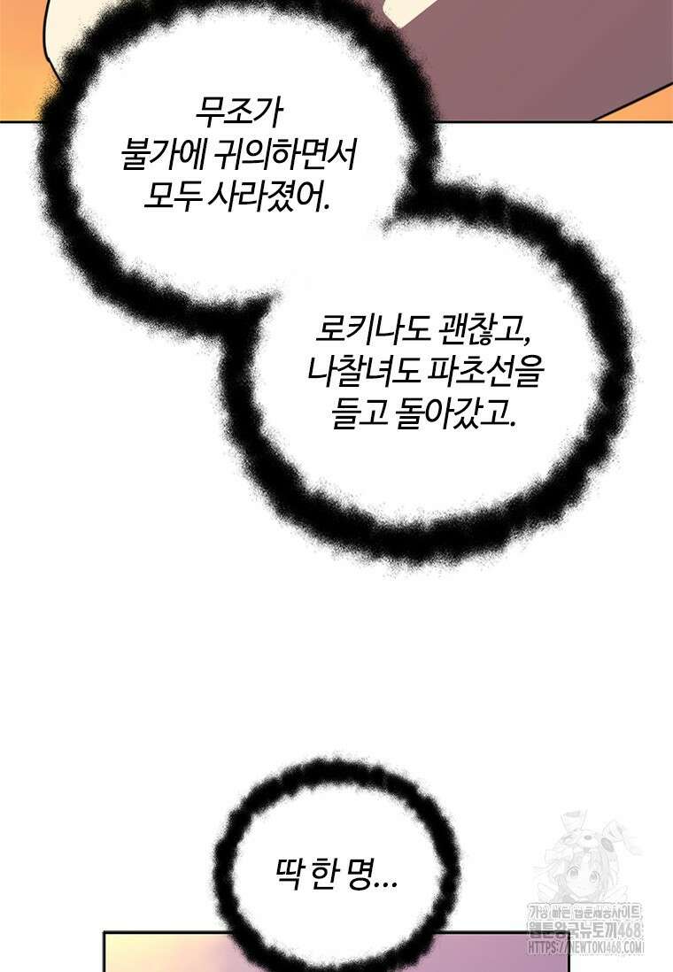 투불 60화 106