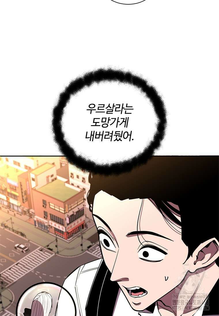 투불 60화 109