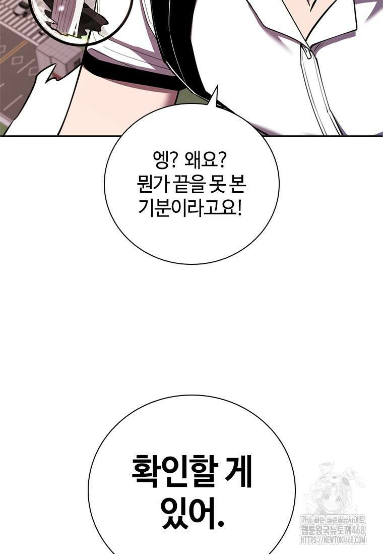투불 60화 110