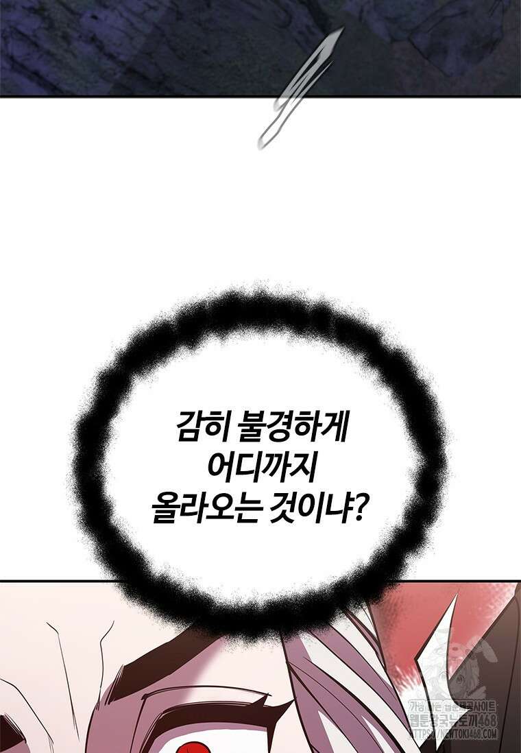 투불 60화 125